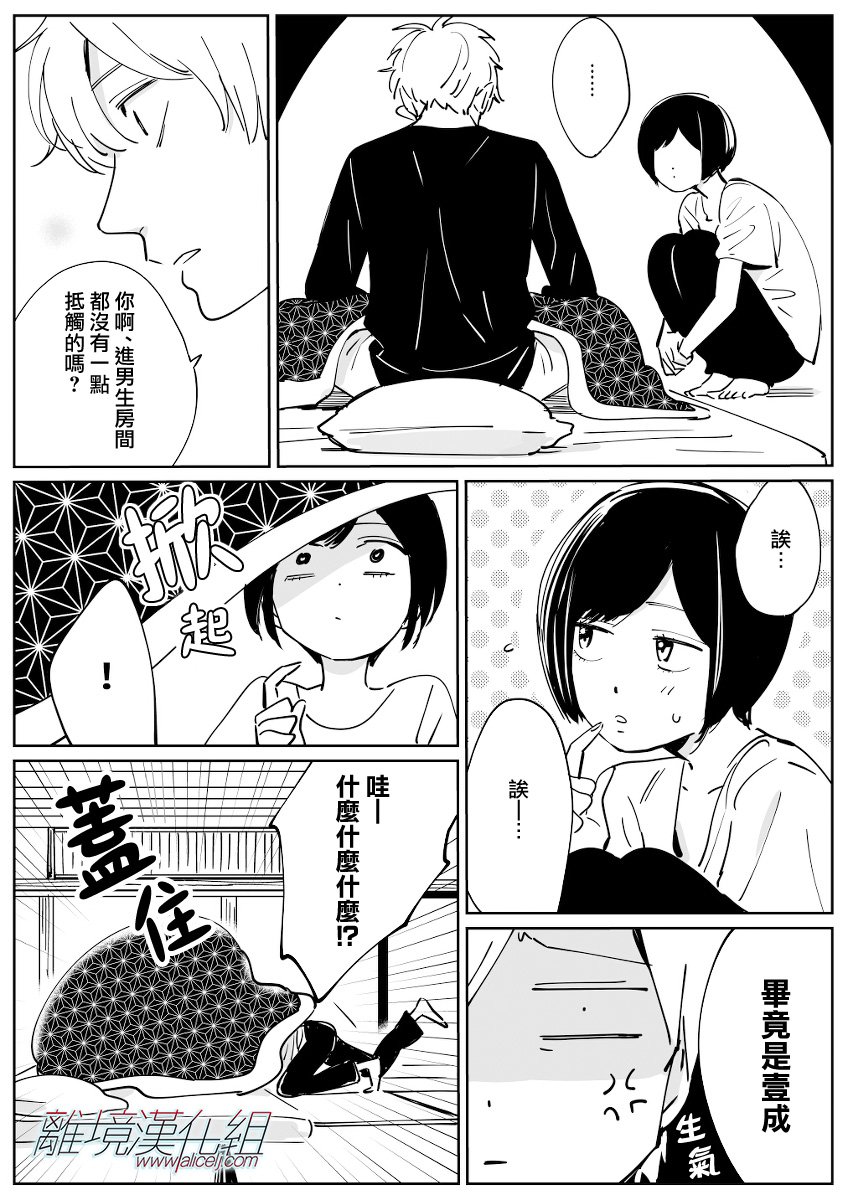 Cinderella 番外21-30