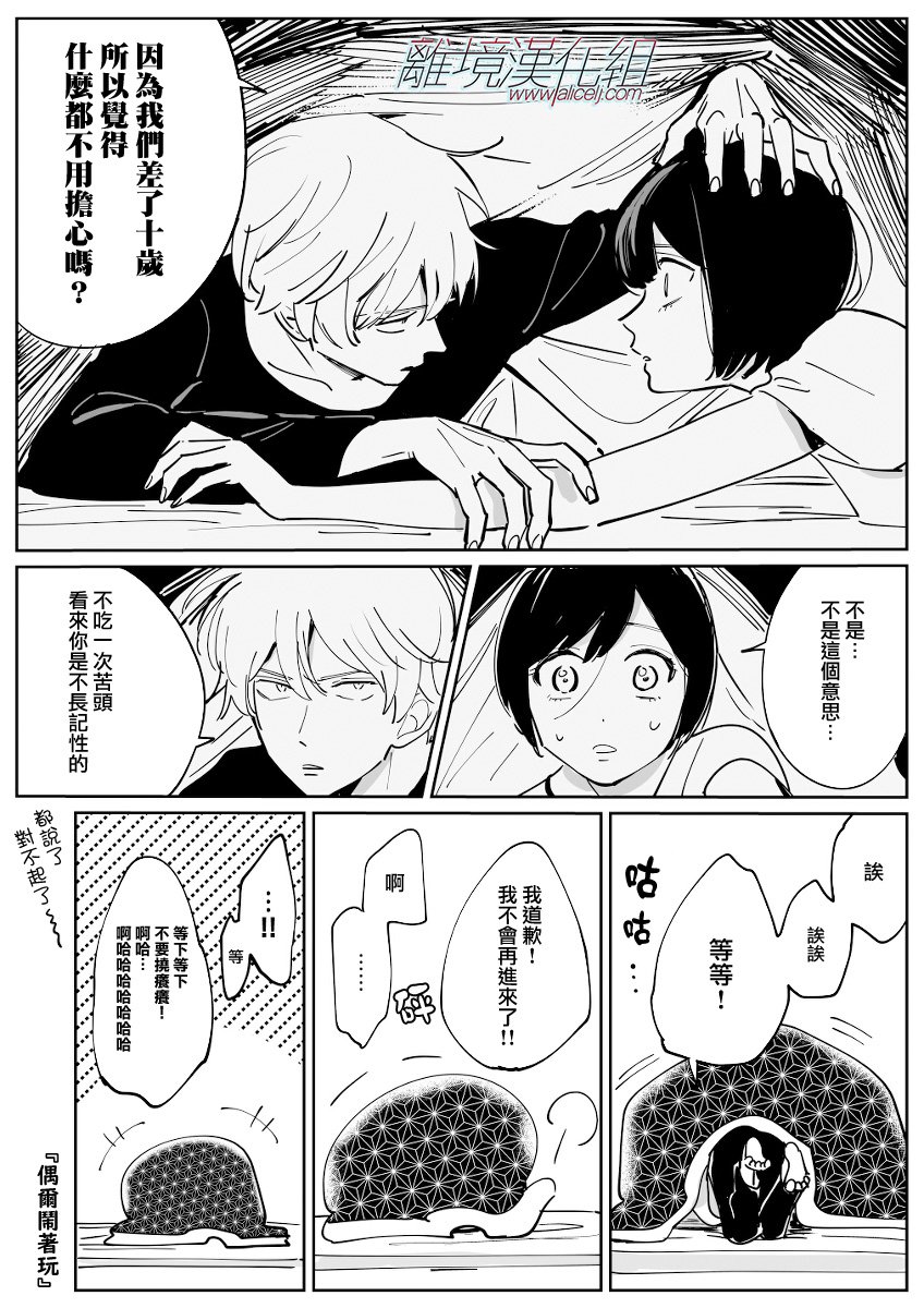 Cinderella 番外21-30