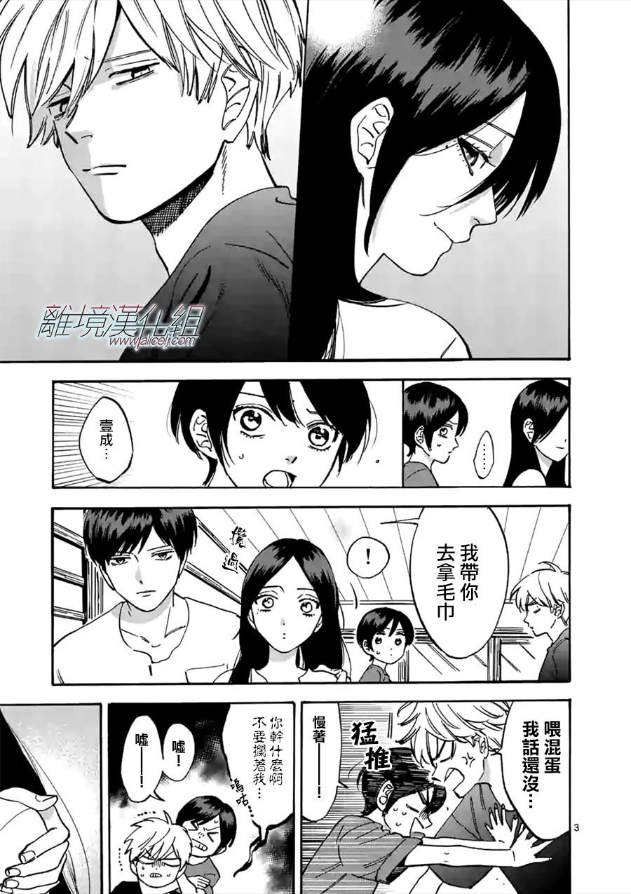 第51话 请慢慢享受