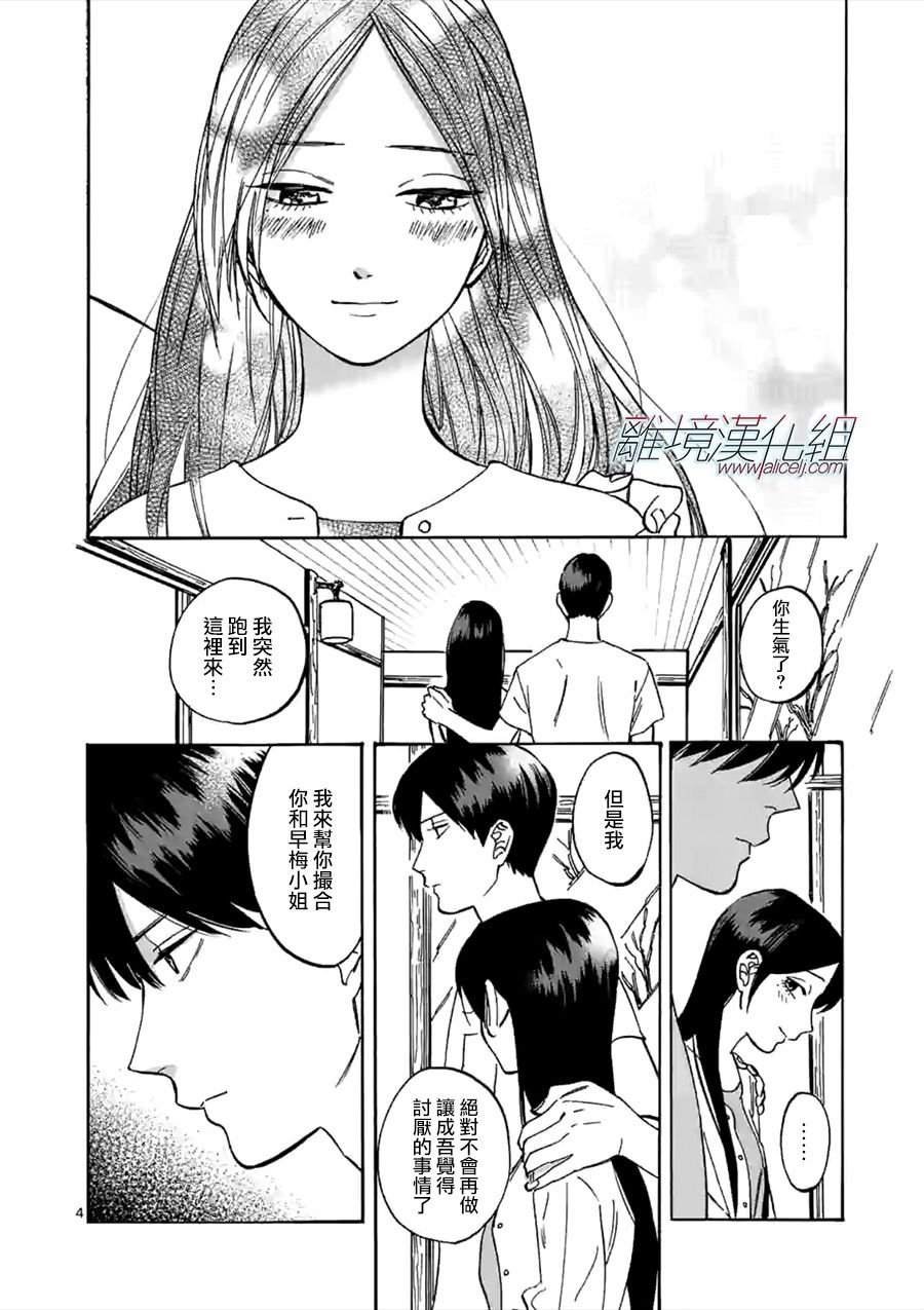 第51话 请慢慢享受