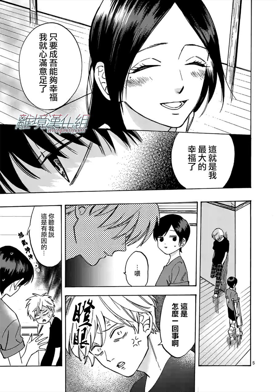 第51话 请慢慢享受