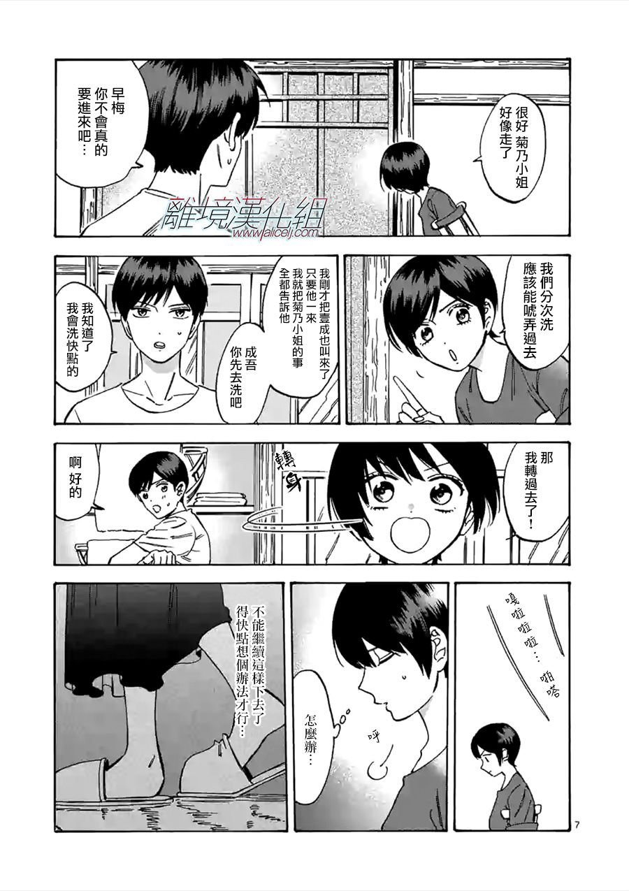 第51话 请慢慢享受