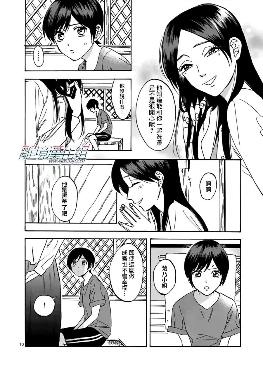 第51话 请慢慢享受