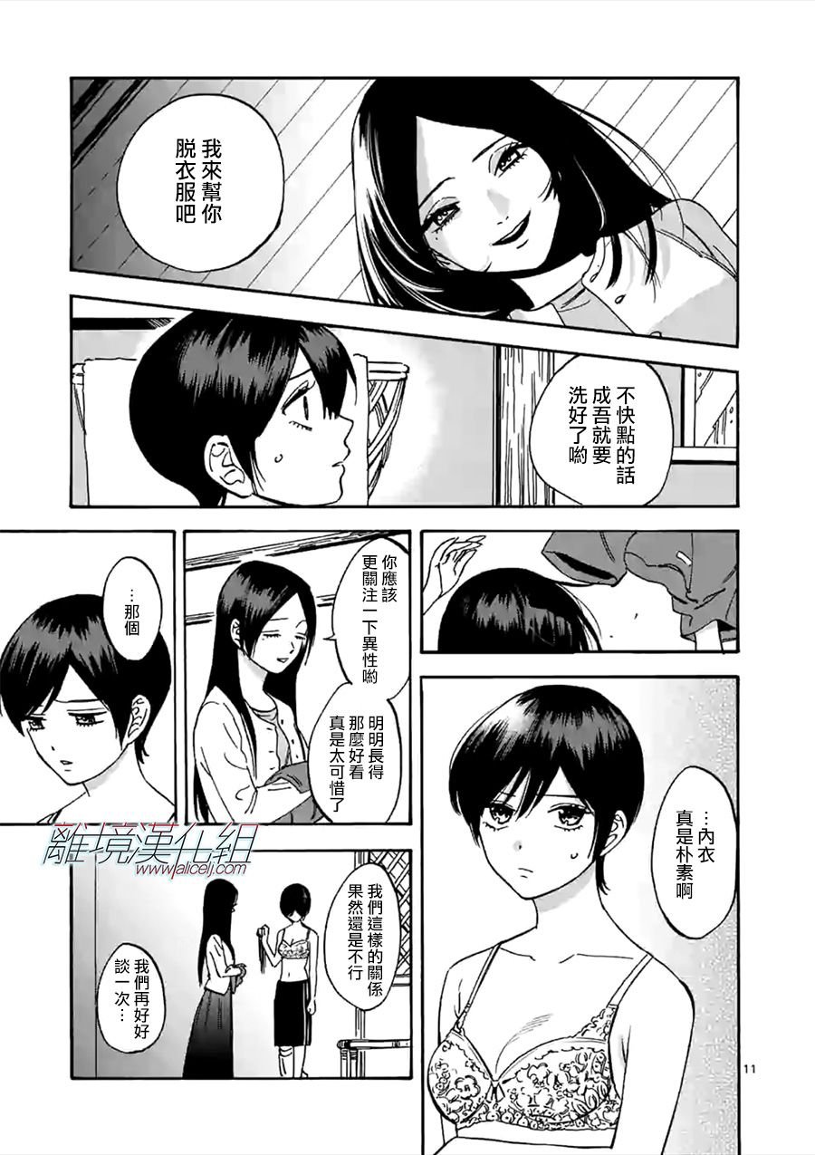 第51话 请慢慢享受