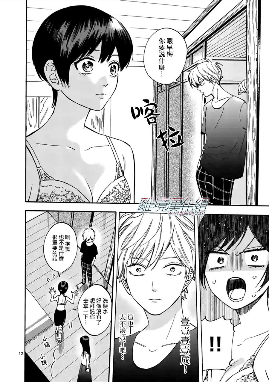 第51话 请慢慢享受
