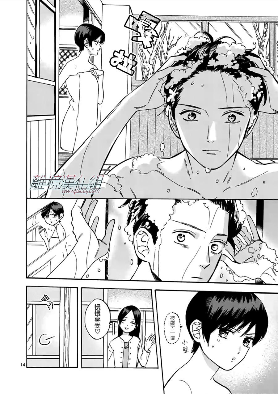 第51话 请慢慢享受