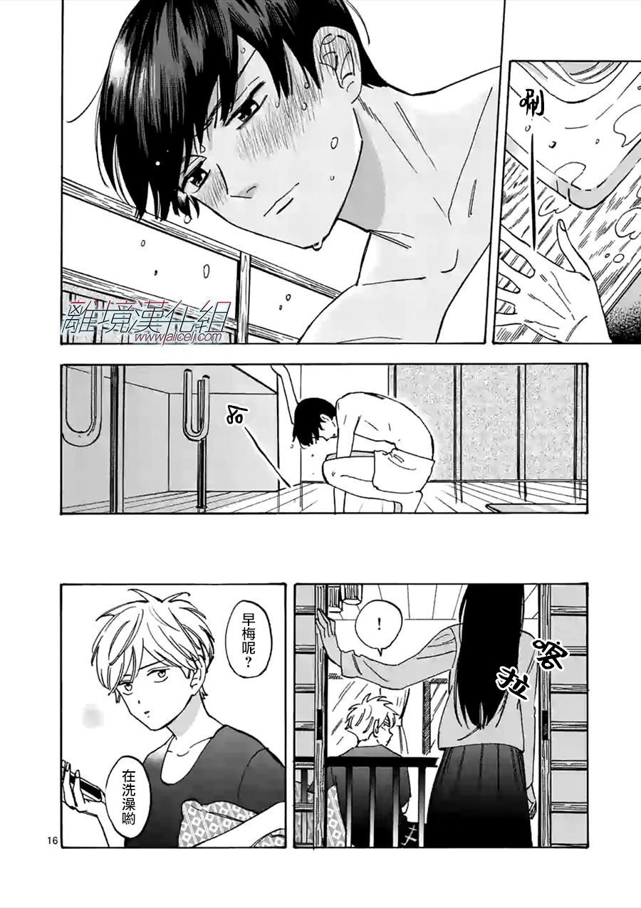 第51话 请慢慢享受