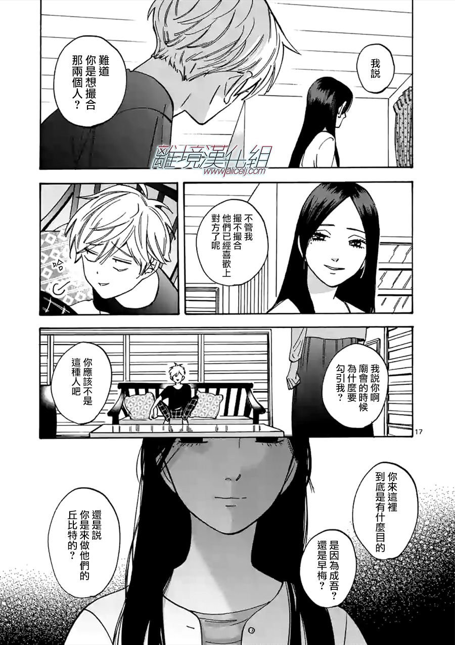 第51话 请慢慢享受