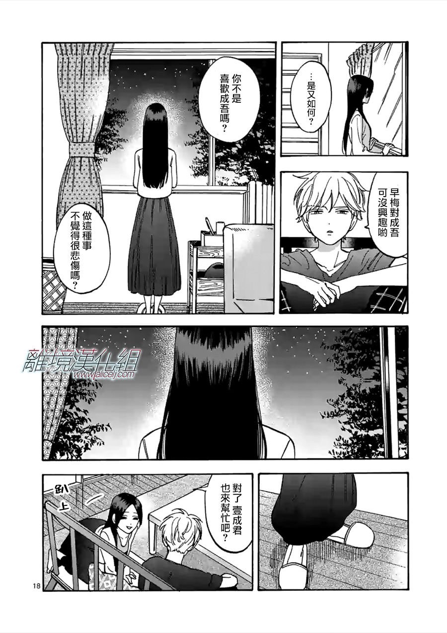 第51话 请慢慢享受