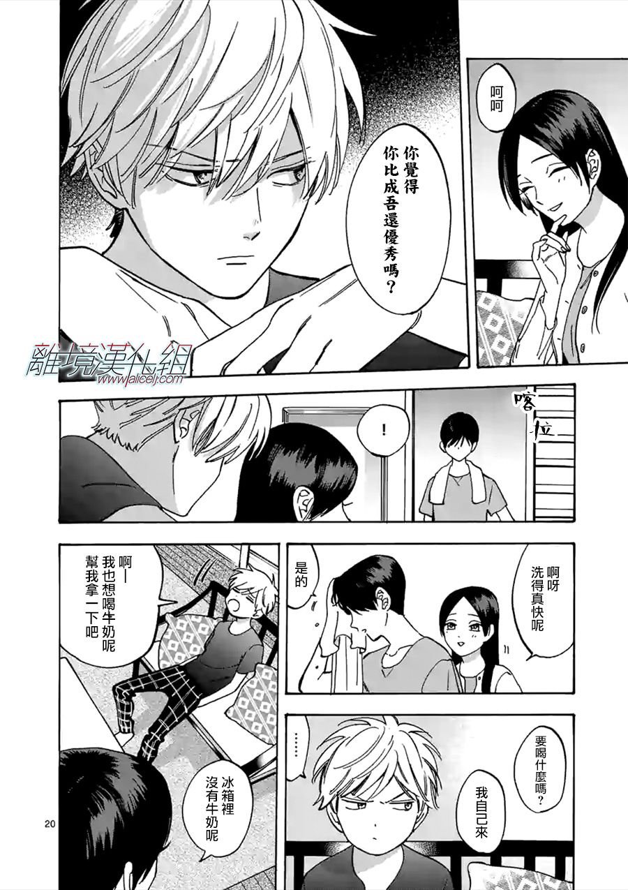 第51话 请慢慢享受