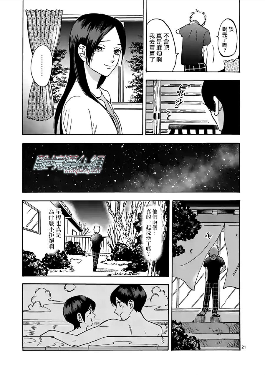 第51话 请慢慢享受