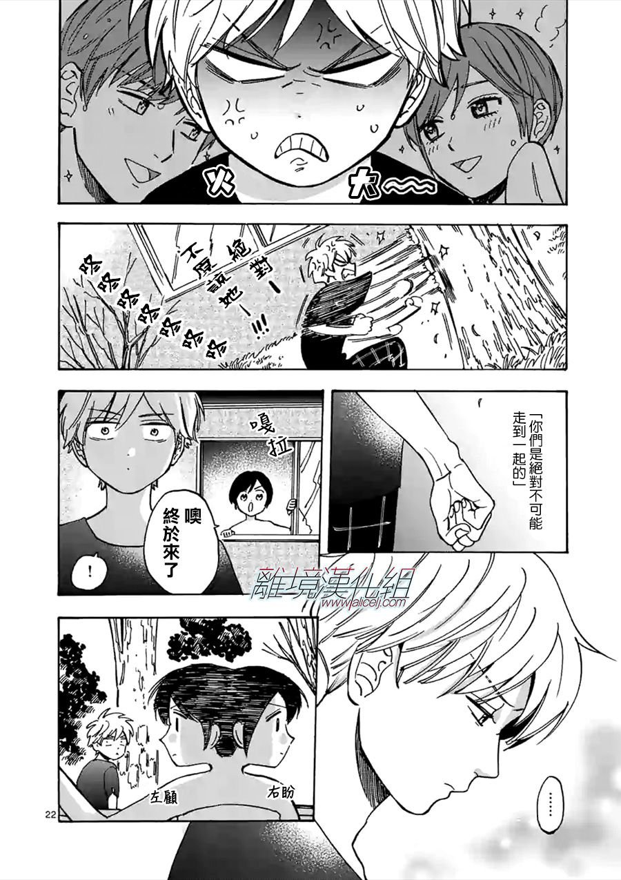 第51话 请慢慢享受