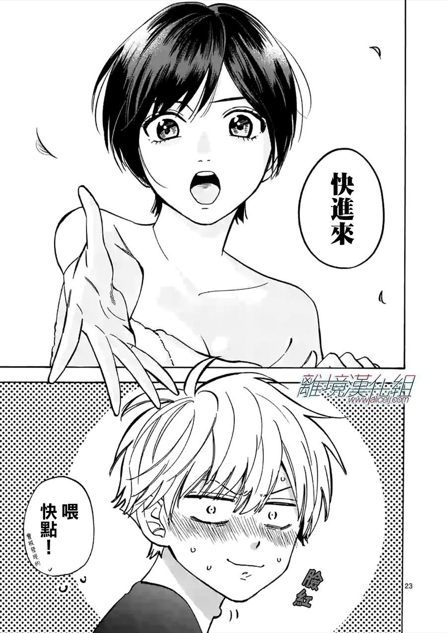 第51话 请慢慢享受