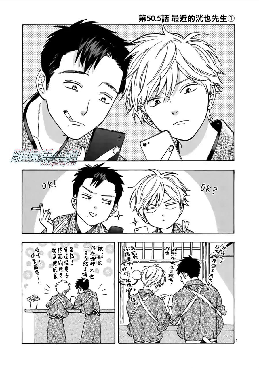 第51话 请慢慢享受
