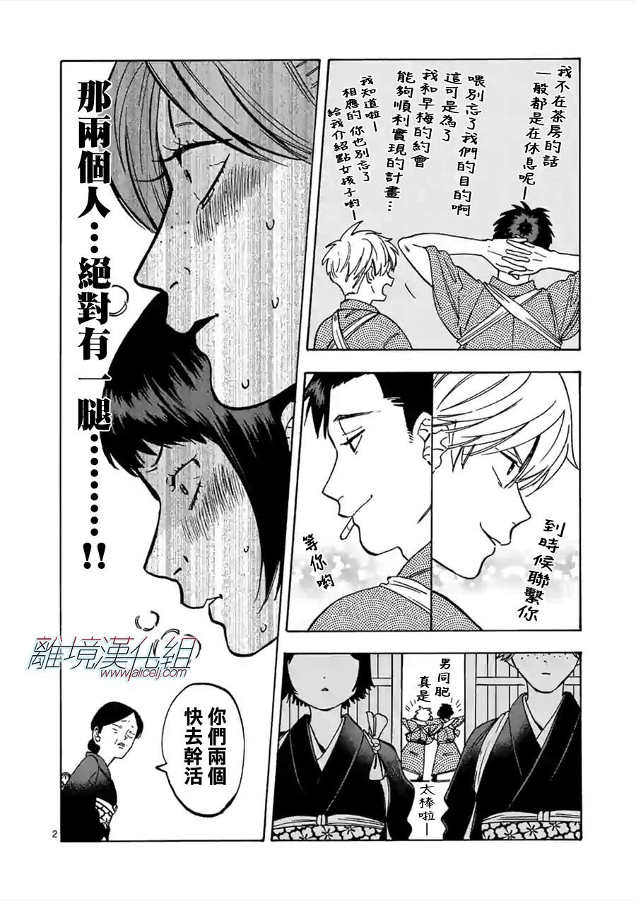 第51话 请慢慢享受