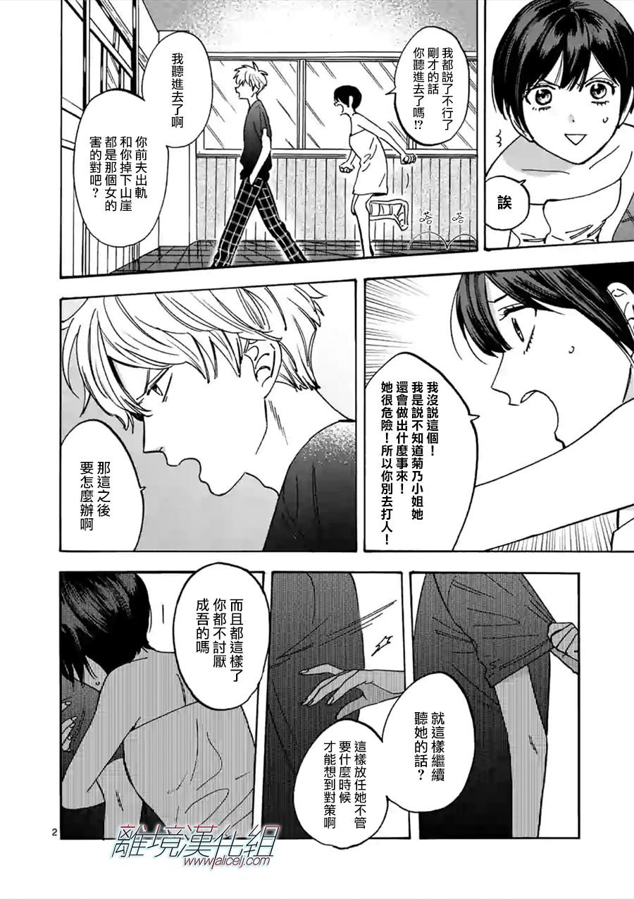 第52话 弟弟