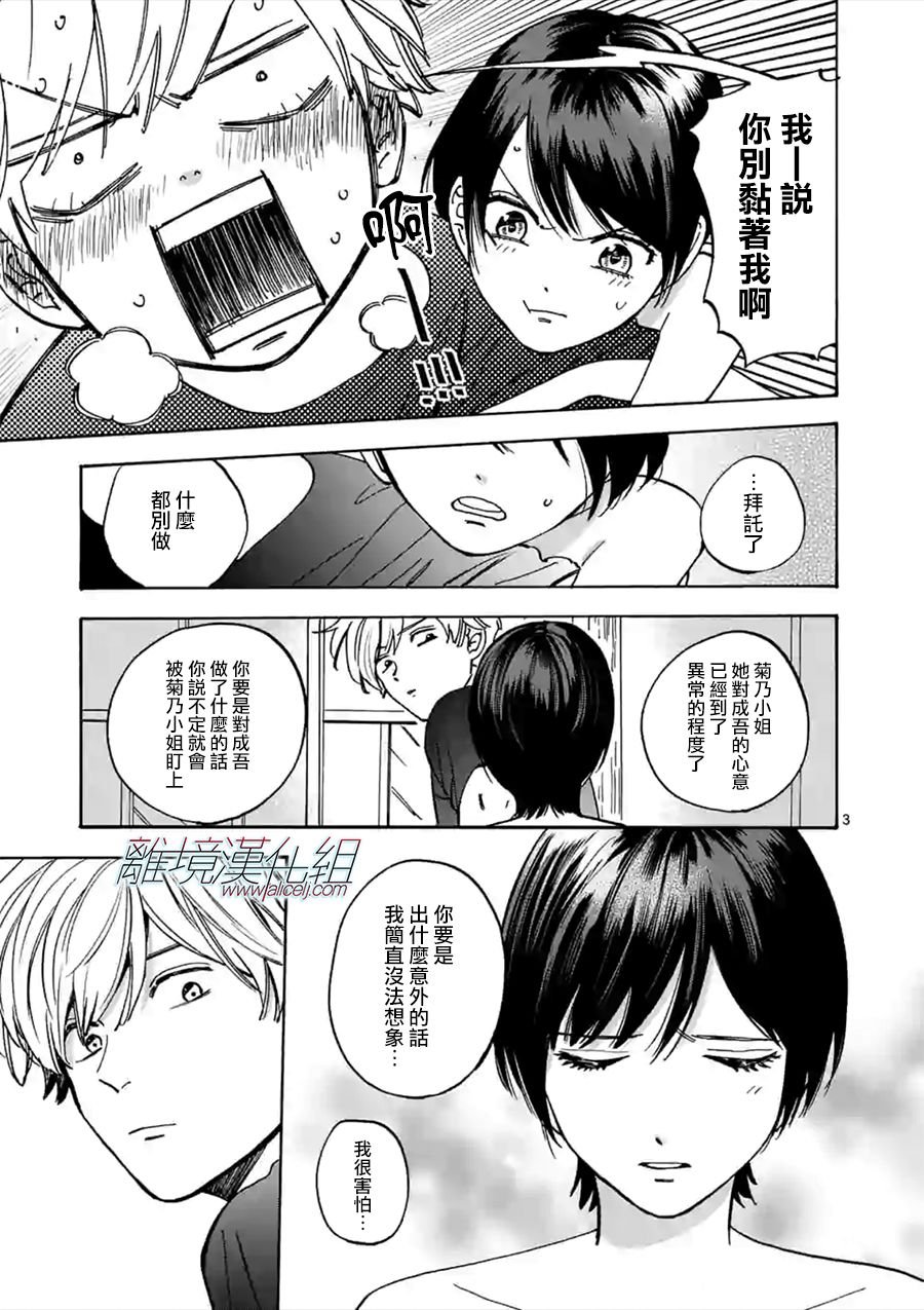 第52话 弟弟