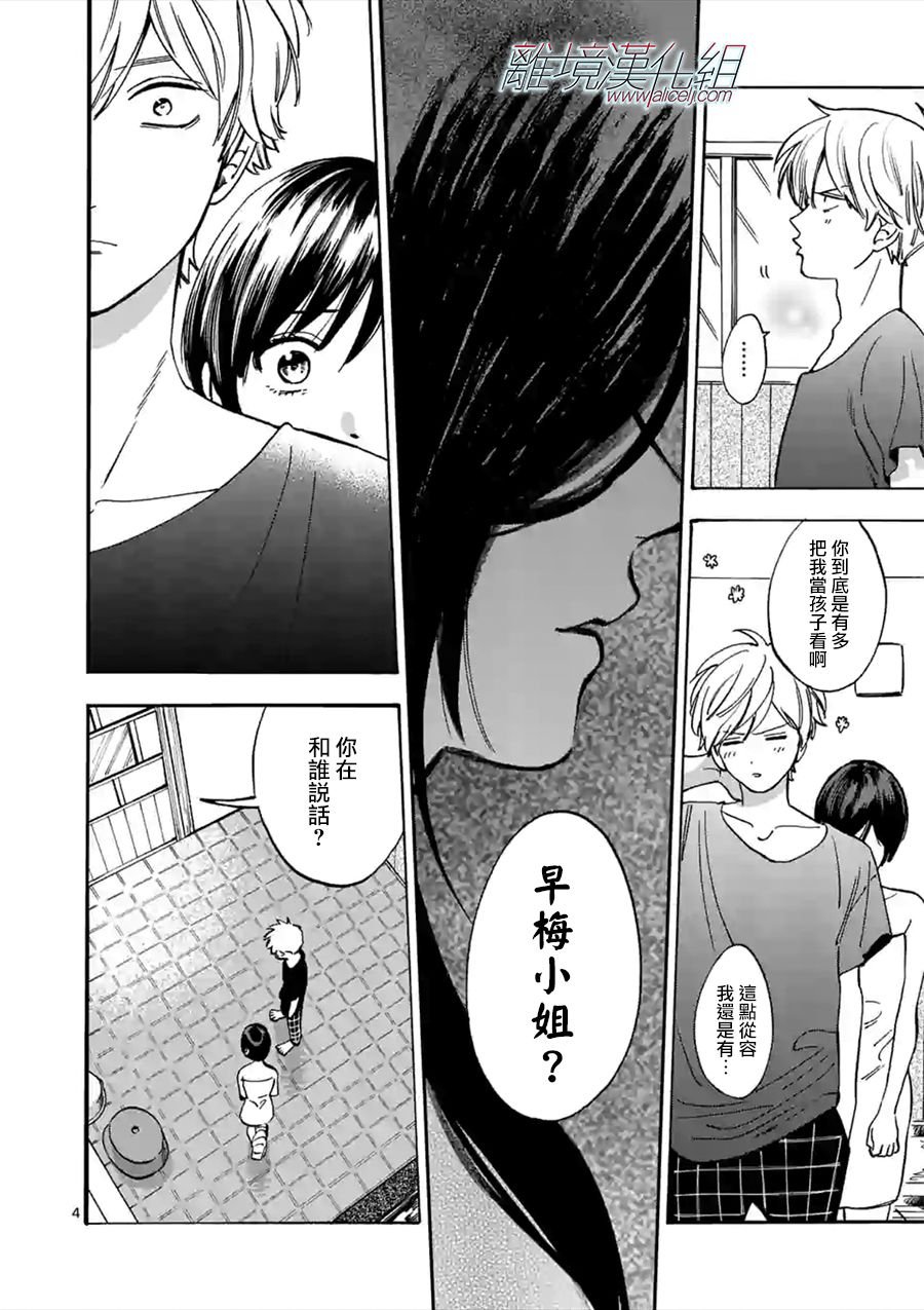 第52话 弟弟