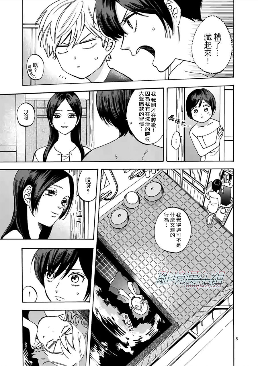 第52话 弟弟