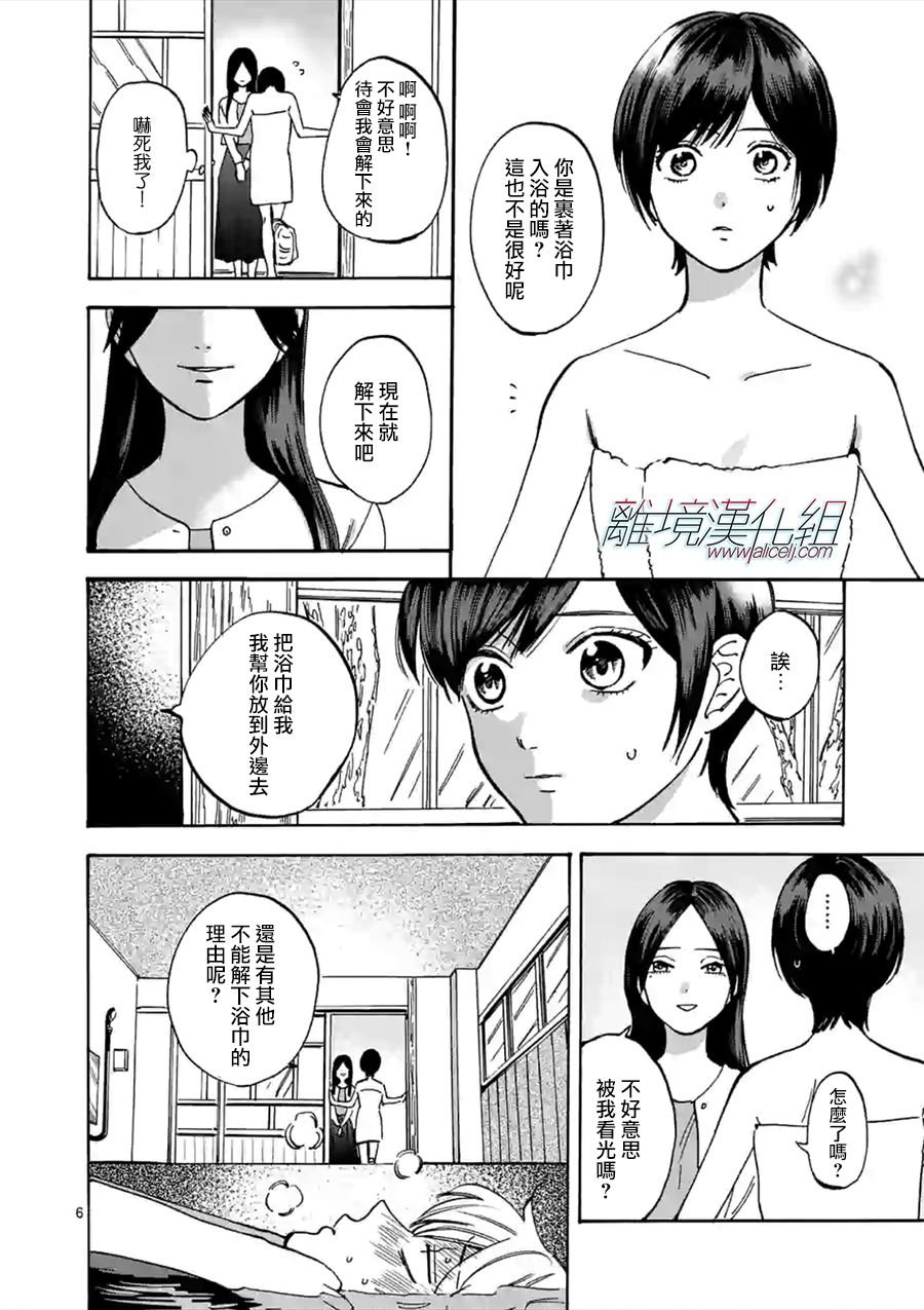 第52话 弟弟