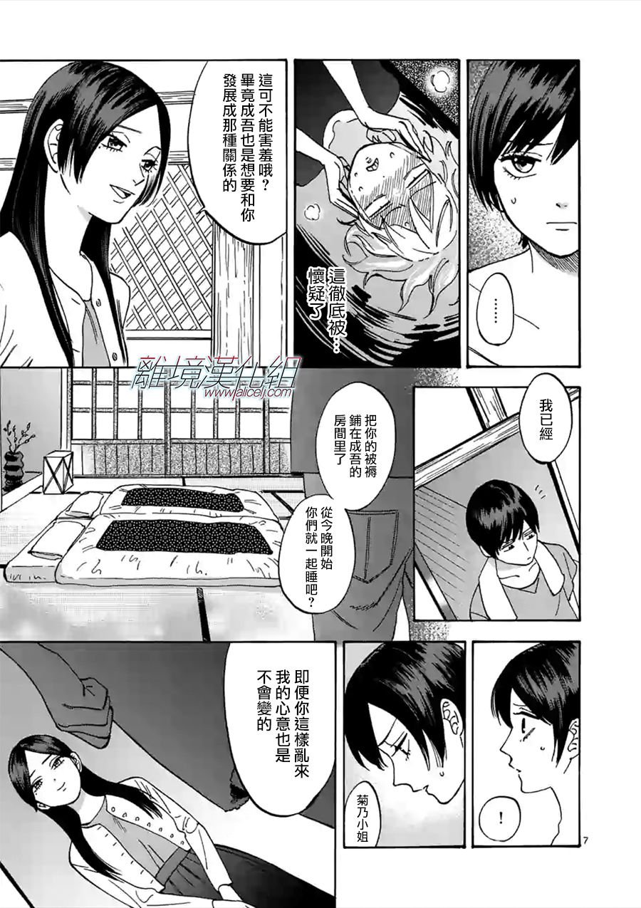 第52话 弟弟