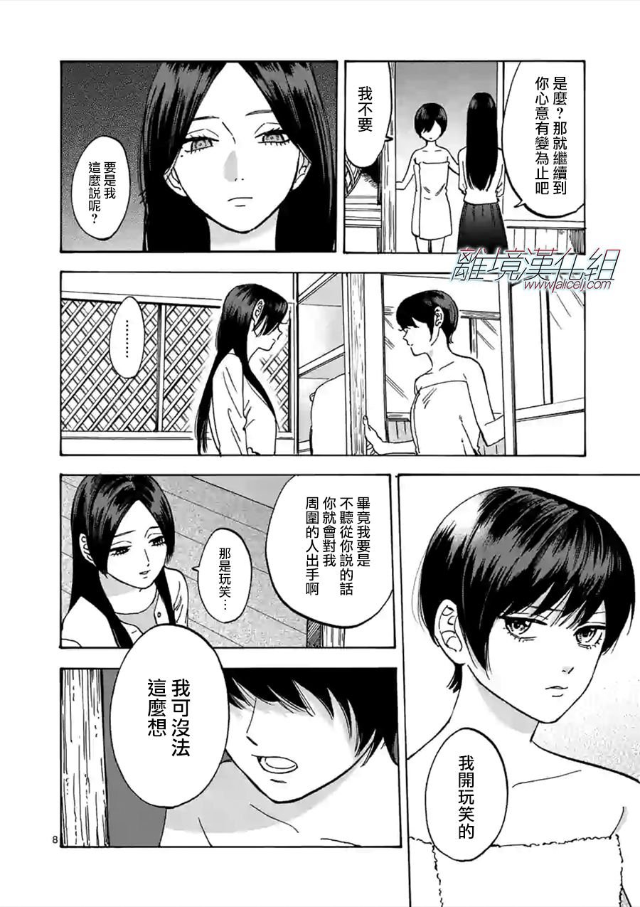 第52话 弟弟