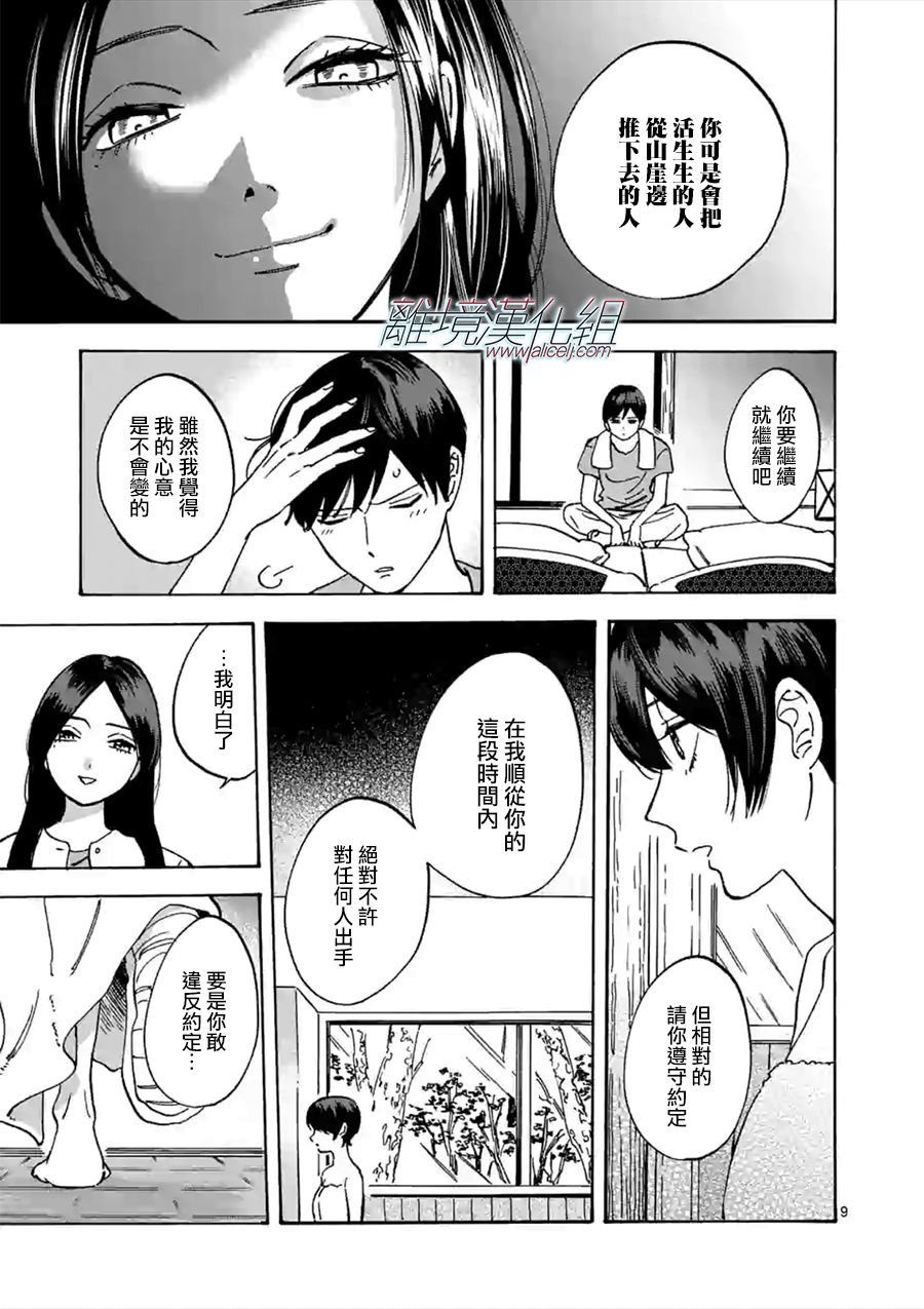 第52话 弟弟