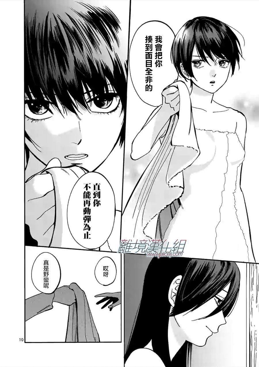 第52话 弟弟