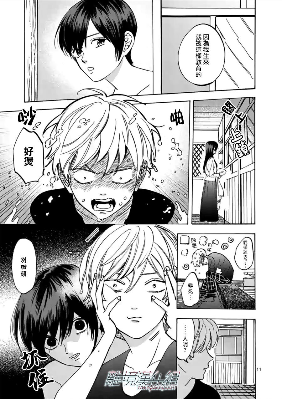 第52话 弟弟