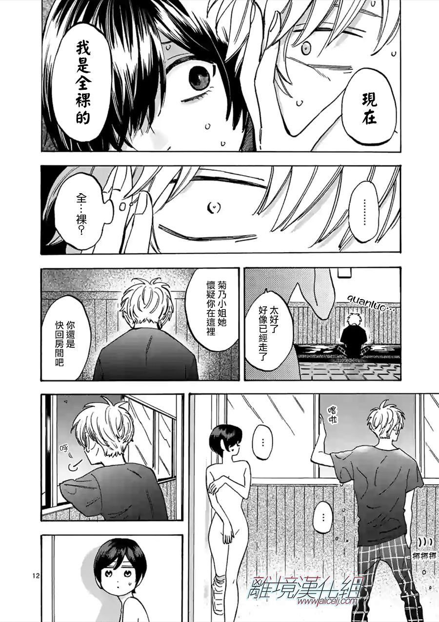 第52话 弟弟