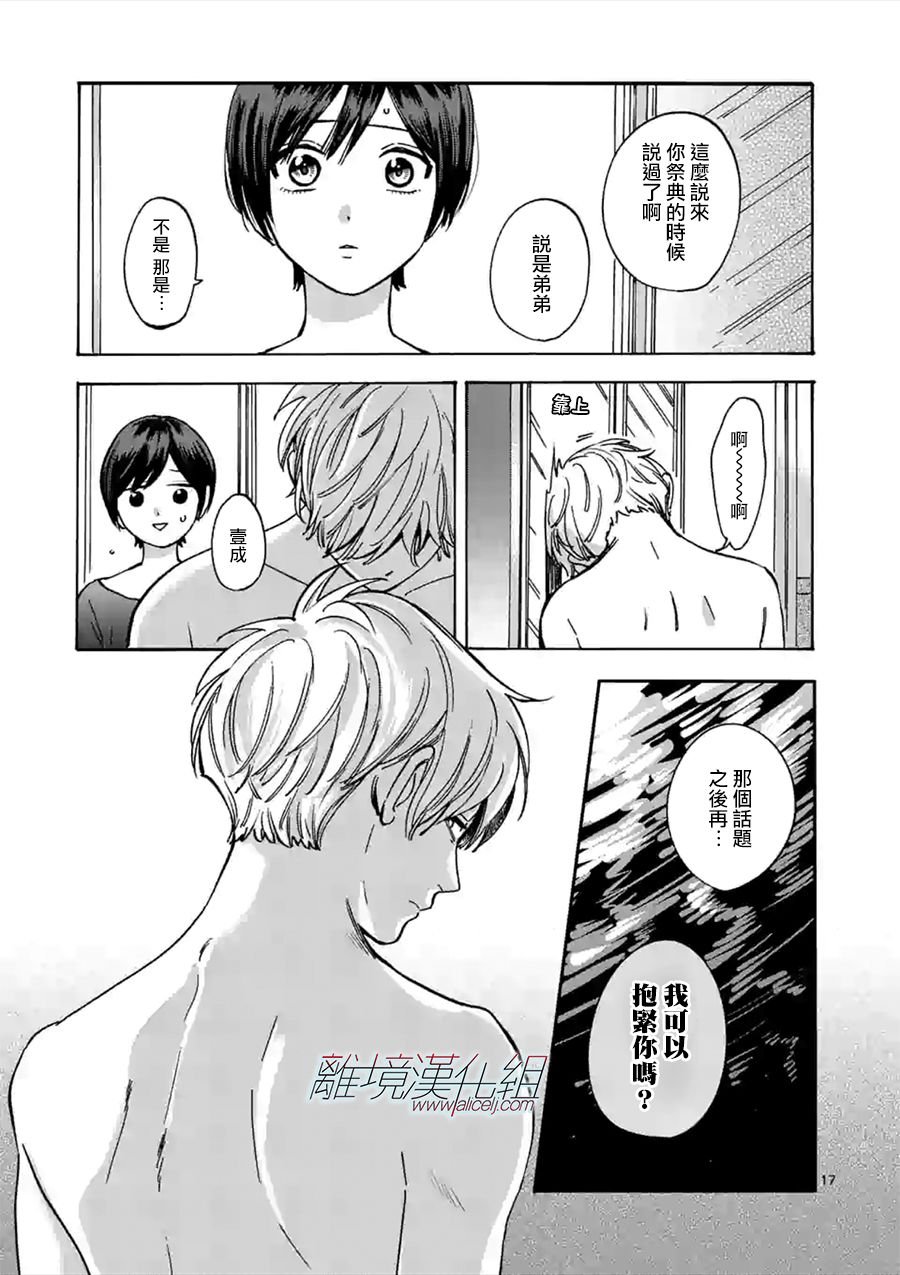 第52话 弟弟