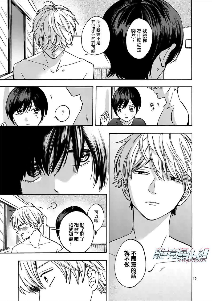 第52话 弟弟