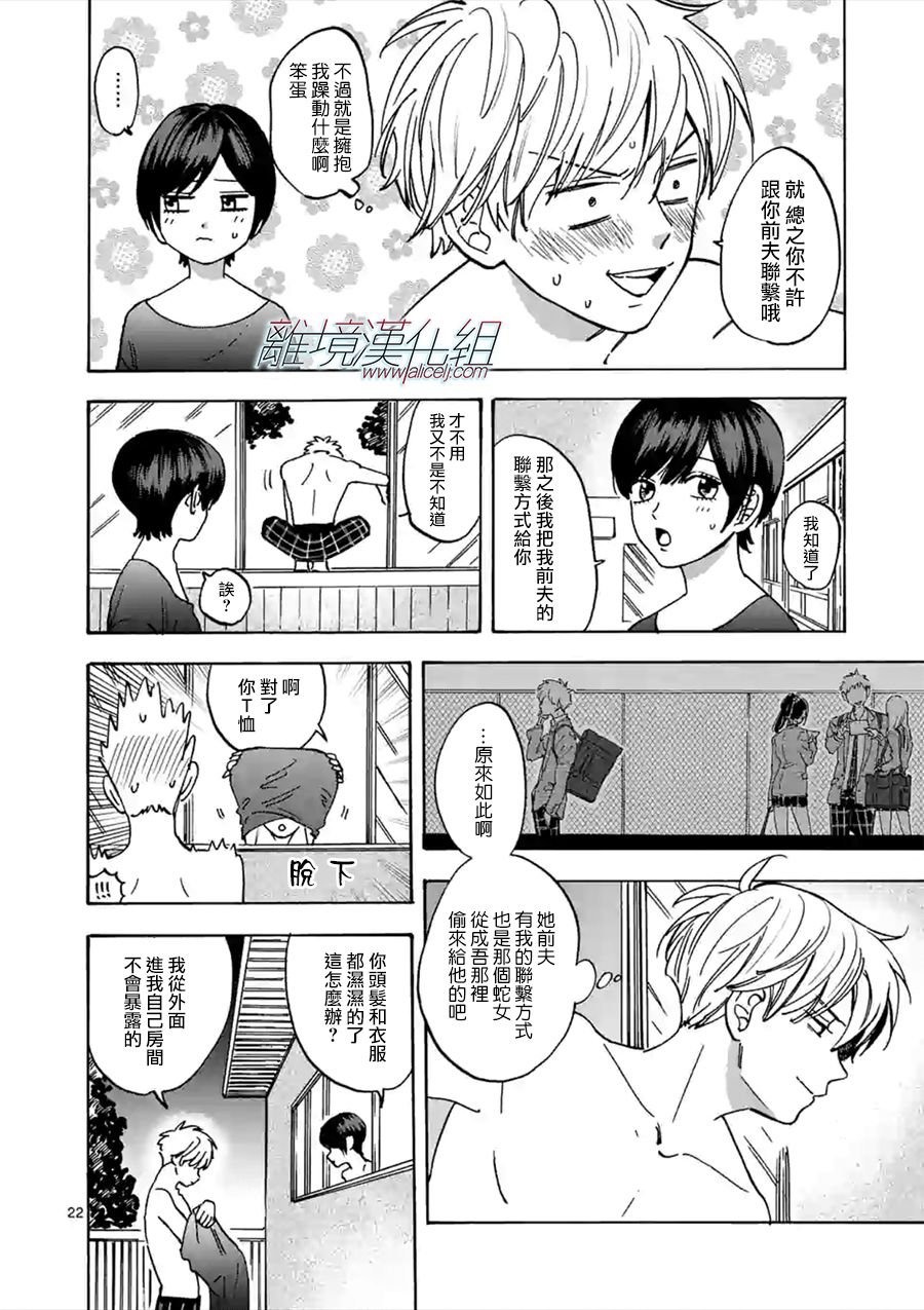 第52话 弟弟