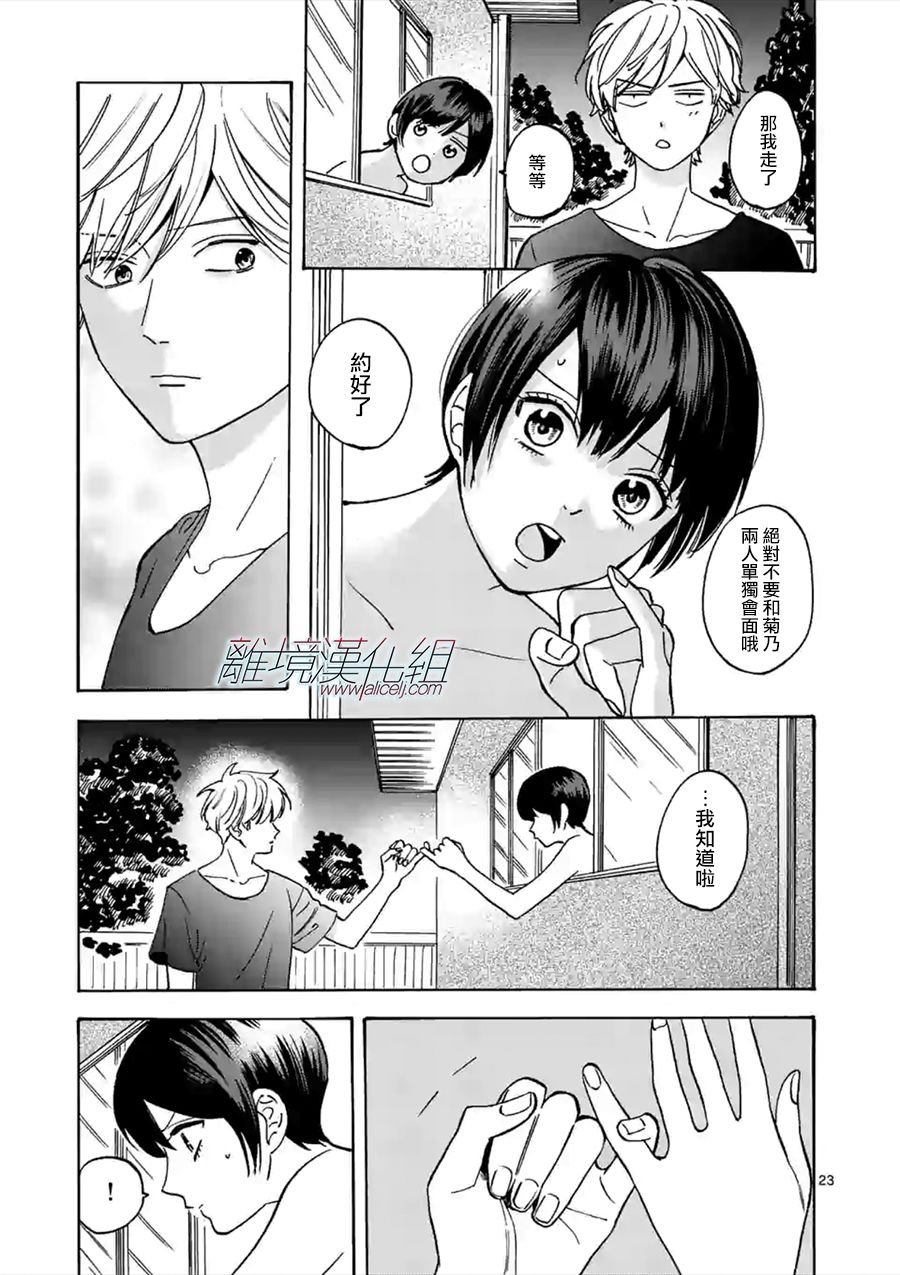 第52话 弟弟