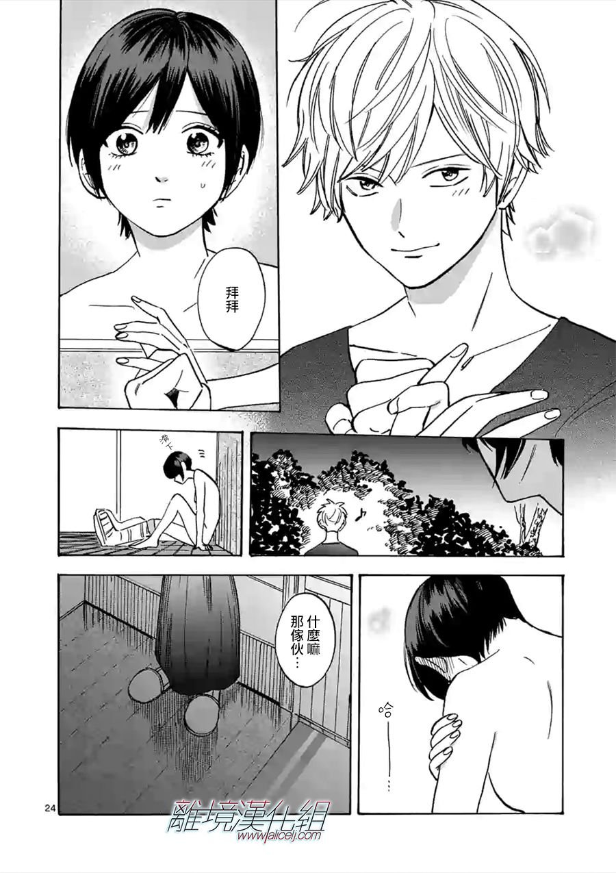 第52话 弟弟