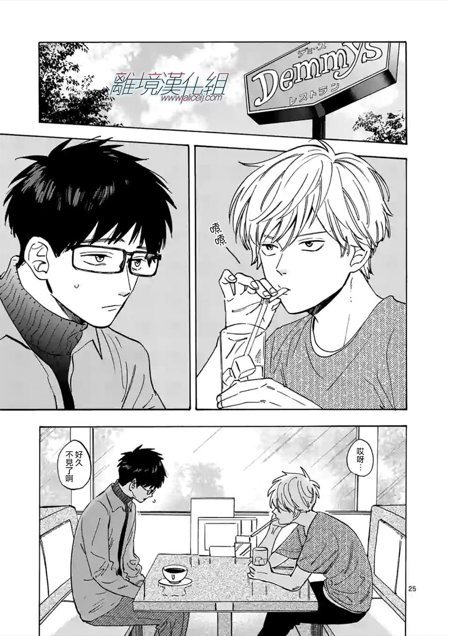 第52话 弟弟