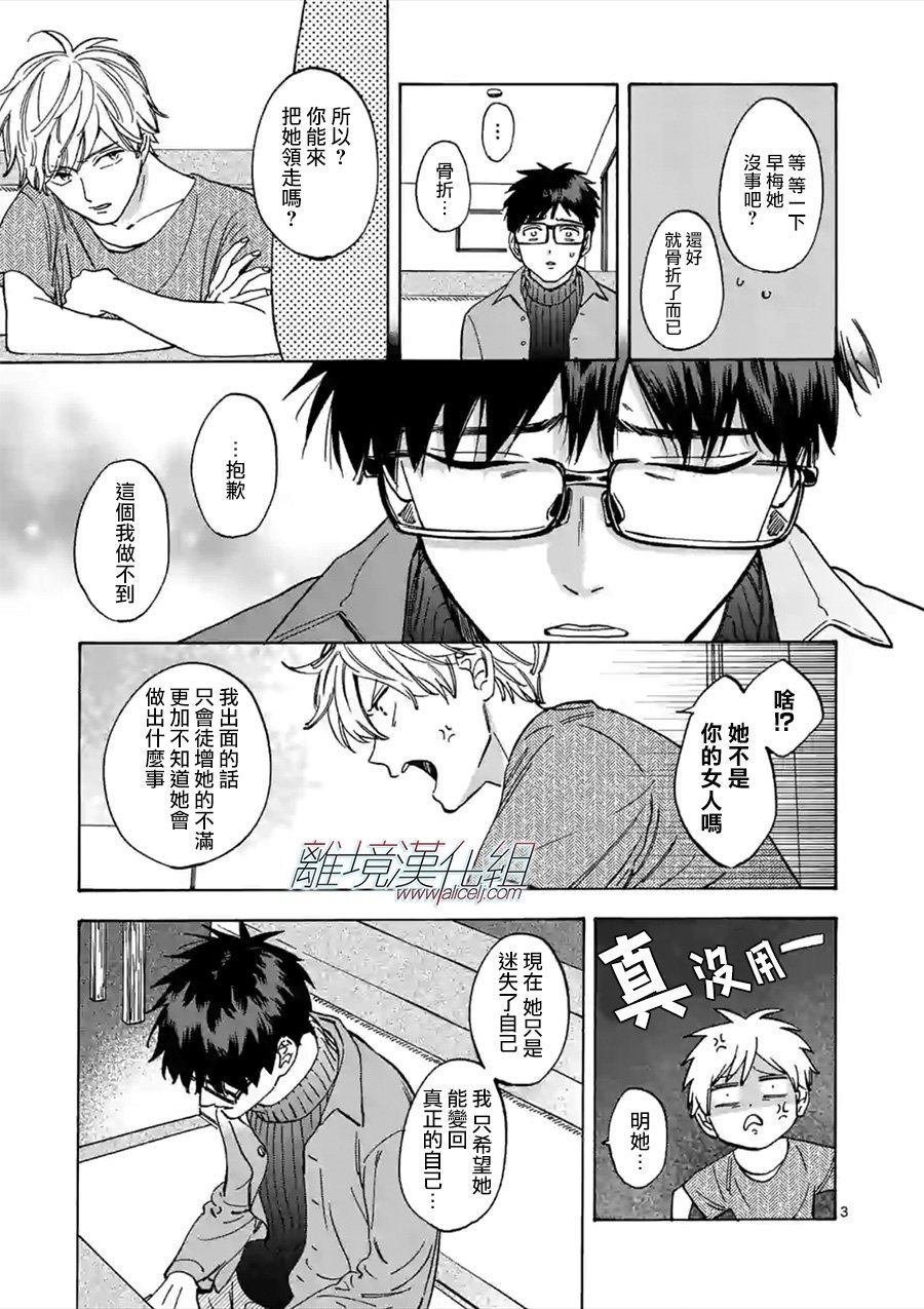 第53话 谨慎起见