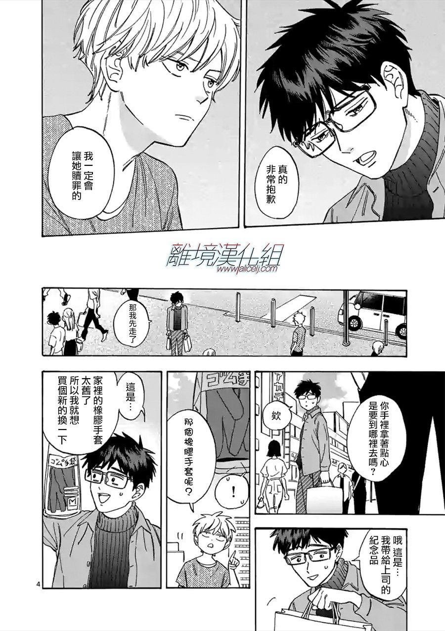 第53话 谨慎起见