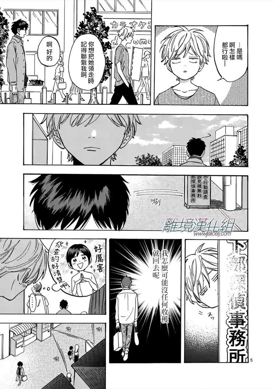 第53话 谨慎起见
