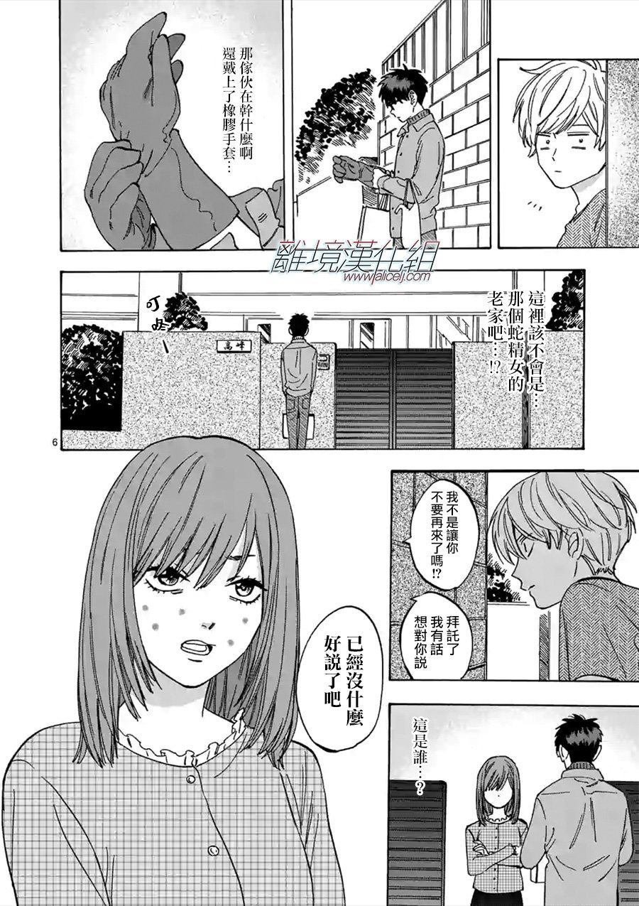 第53话 谨慎起见