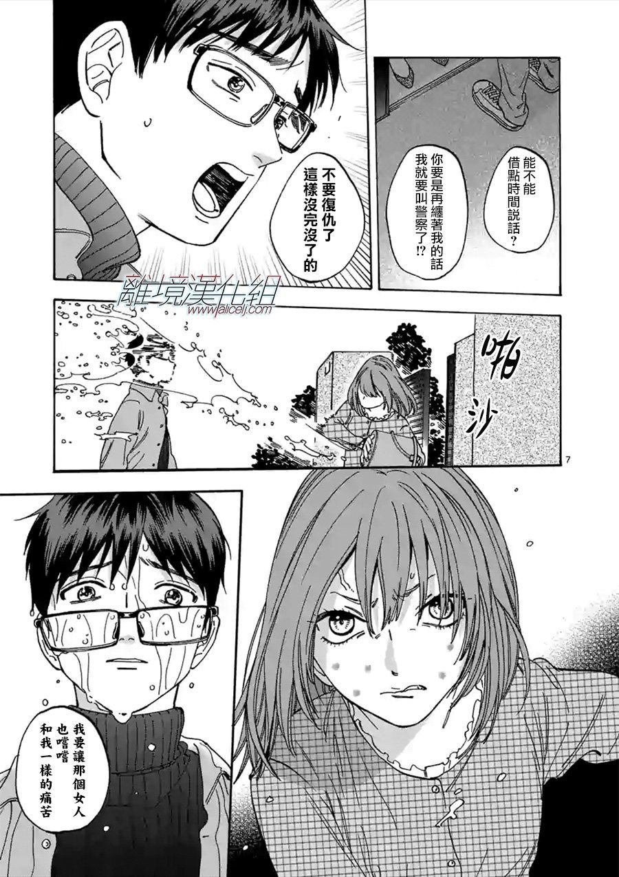 第53话 谨慎起见