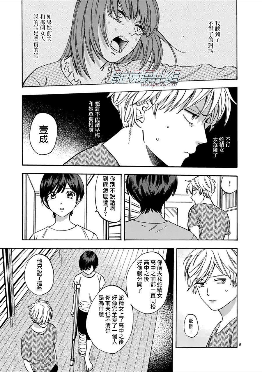 第53话 谨慎起见