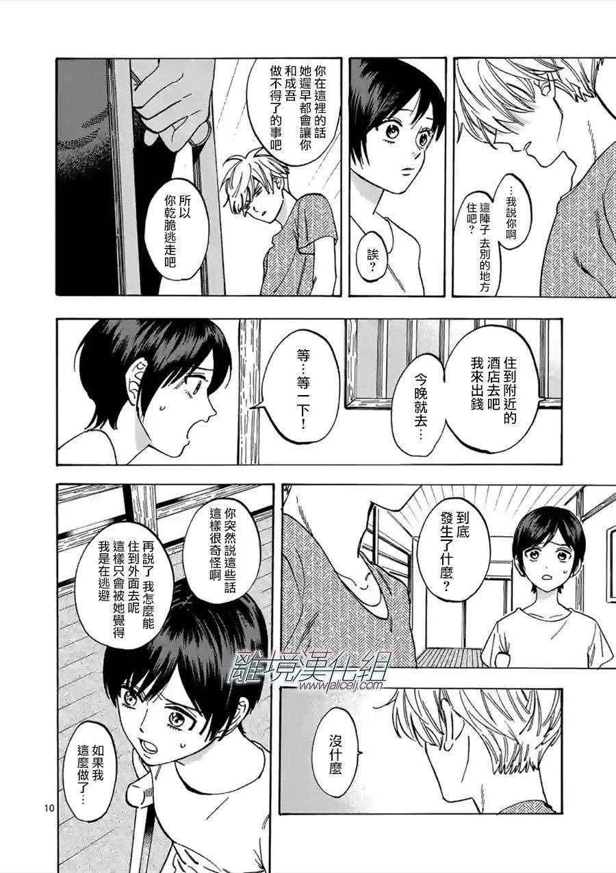 第53话 谨慎起见