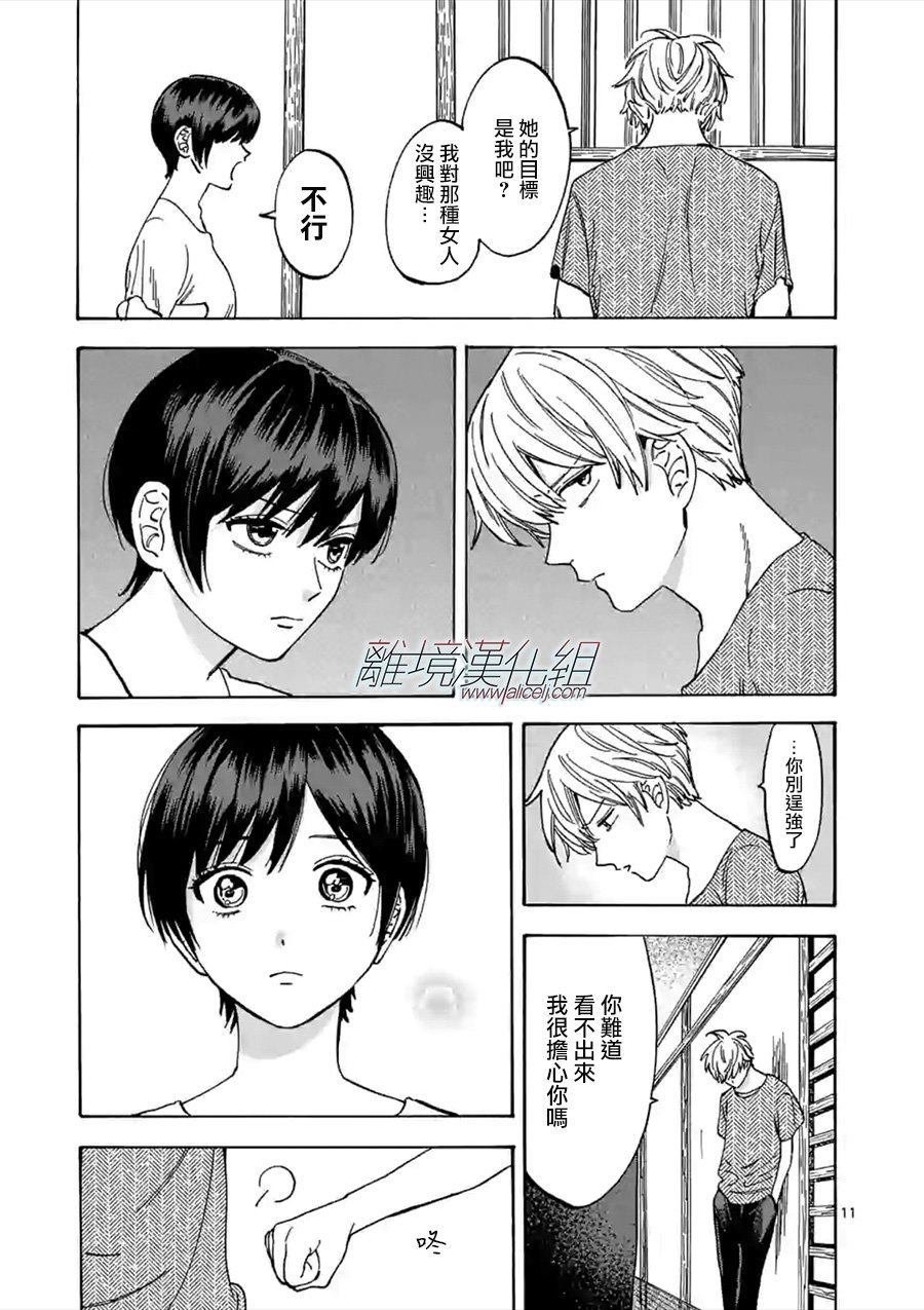 第53话 谨慎起见