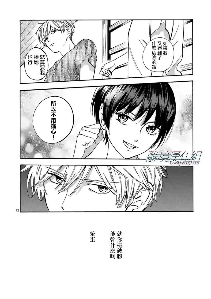 第53话 谨慎起见