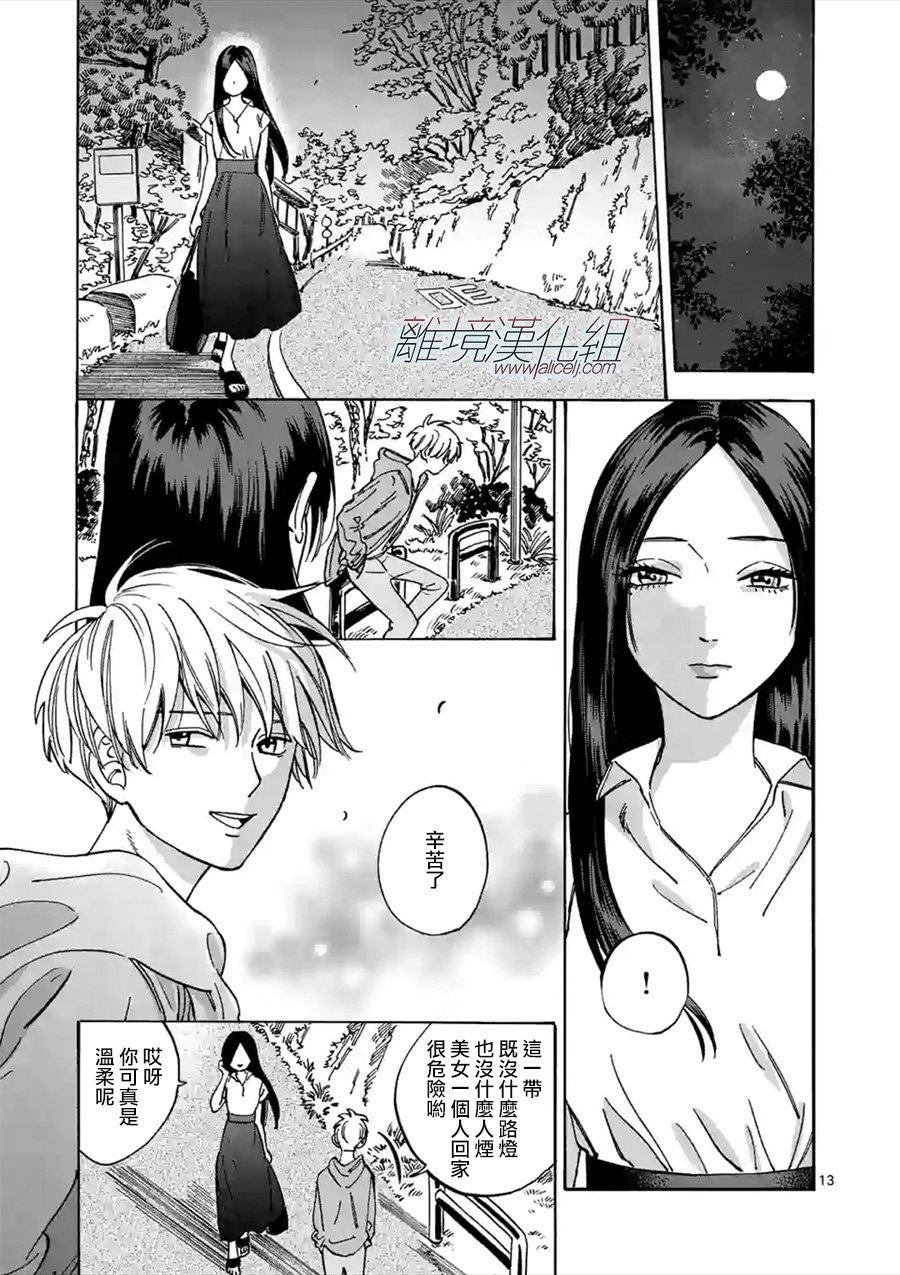 第53话 谨慎起见