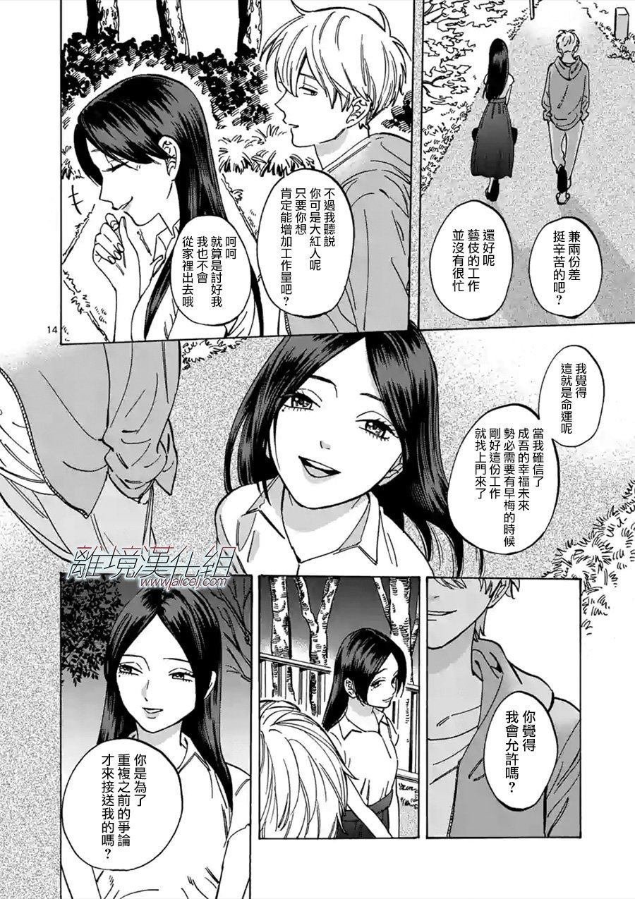 第53话 谨慎起见