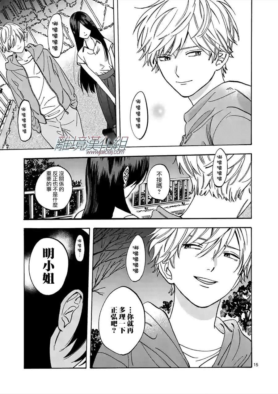第53话 谨慎起见