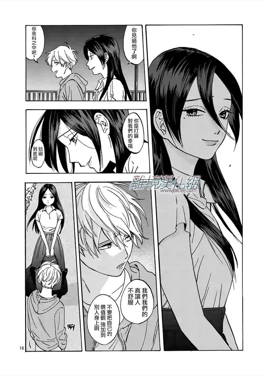 第53话 谨慎起见