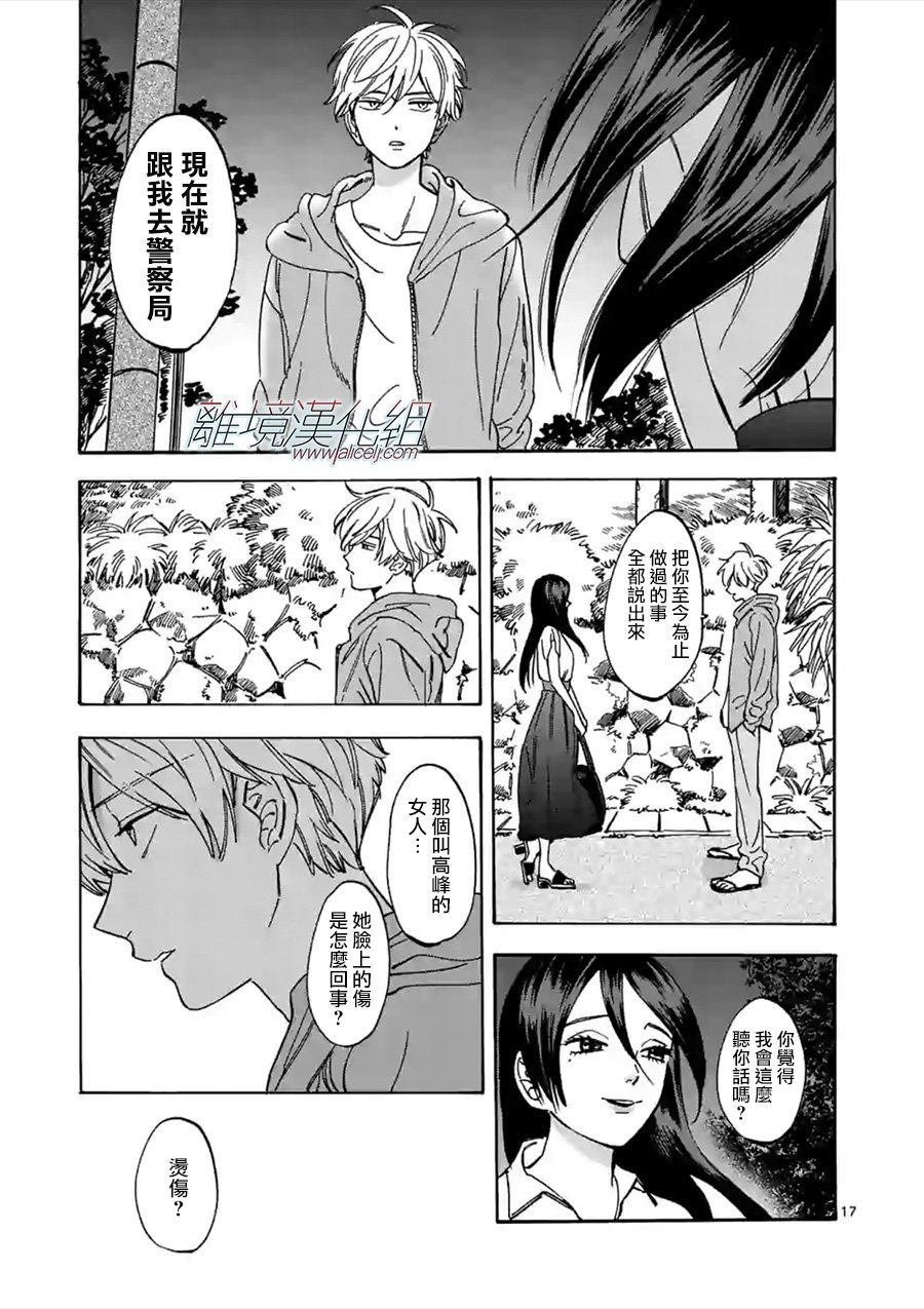 第53话 谨慎起见